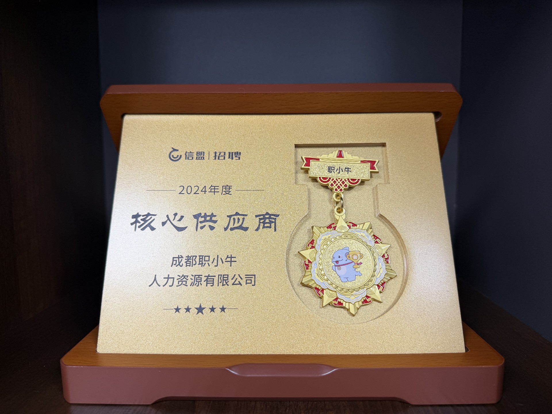 2024年度核心供应商